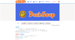 Desktop Screenshot of ducksoup.jp